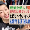 ★ＨＡＰＰＹ　ＢＩＲＴＨＤＡＹ★