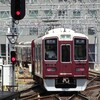 阪急！今日は何系？1266…20240807
