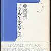 直木賞受賞おめでとう