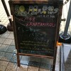  2017/09/17   べべチオ、ANATAKIKOU「トーキョー パジャマパーティ」＠月見ル君想フを観に行って来た