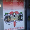 上原利丸退任記念展＠東京藝術大学美術館　2021年11月3日（水）