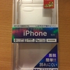 iPhone 5からiPhone 6に機種変更しました