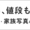 コロナ禍の出産レポ　中編