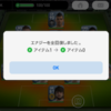 myClubコインの使い方を考える