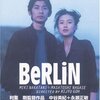 「BeRLiN」　1995