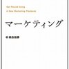 都知事選から見るソーシャルメディアマーケティング