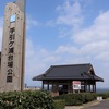 【手引ヶ浦台場公園 】_島根県出雲市