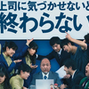 映画『MONDAYS／このタイムループ、上司に気づかせないと終わらない（2022）』感想｜たった82分でえげつない面白さです