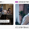 藤子･Ｆ･不二雄 ＳＦ短編ドラマが再開！