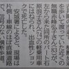 ふるいで交通死亡事故 - 2022年11月19日