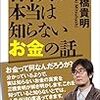 なぜ、コロナ不況でも日本株は上がるのか