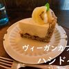 美味しすぎて感動したカフェ「ハシドイ」