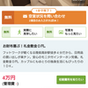 不動産利回り計算