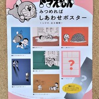 ドラえもんで一番好きなコマは のび太とドラが ねよう と惰眠をむさぼる場面です 10巻 Invisible D ーquiet Colorful Place ドラえもんで一番好きなコマは のび太とドラが ねよう と惰眠をむさぼる場面です 10巻 Invisible D ーquiet Colorful Place