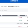 3月第1週　+19,193円（デイトレは-2,212円）　自ら利益を逃がす！！
