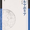 モラル・アポリア 道徳のディレンマ（叢書＝倫理学のフロンティア １）