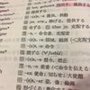 今日のドイツ語的あゆみ 5.8.2018