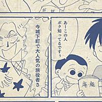 岡田あーみんとは マンガの人気 最新記事を集めました はてな