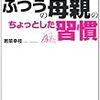 ２歳（13キロ）付近。抱っこのメリットデメリット。