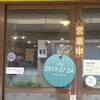 阪神尼崎の商店街にある讃岐うどんの店　穂乃香