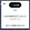 Uber日記：都内は15℃を下回りましたね