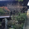 姫路旅行   書写山円教寺