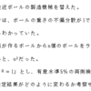 統計の理解（検定）・問題４－４