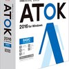 2016年3月31日「ATOK 2016 for Windows」をダウンロード購入したのですが…