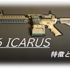 【CoD MW2】「556 ICARUS」を使いこんだ感想をまとめてみた！