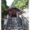 『猿投神社』豊田市藤沢町丸竹