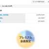 30代非正規雇用・妻の個人資産1,400万円！実際の貯金画像を公開