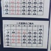 27日、28日はお休みいたします