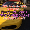 妻夢シリーズ