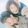 韓国ドラマ『恋のゴールドメダル』を全話観た感想｜最高にHAPPYになれるドラマ！！（あらすじ・感想・評価）