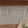 渋谷にあるはやし田系ラーメンの田じまでらぁ麺をいただく