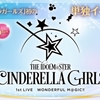 CINDERELLA GIRLS 1stLIVE WONDERFUL M@GIC!!　当落発表