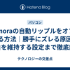 Filmoraの自動リップルをオフにする方法｜勝手にズレる原因と空白を維持する設定まで徹底解説