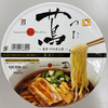 コンビニ『セブンイレブン』蔦 醤油ラーメン