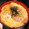 【チキン】チキンカツ丼　とろとろの卵と柔らかい鶏肉