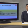 「動物愛護法改正案を棄権」「動物園の廃止が理想」……れいわ新選組山本太郎代表と「動物愛護」についてのまとめ