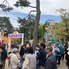 こどもの国@函館
