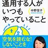 ♯123 人は見た方向にしか進まない。