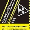 いただきもの：井口暁（2019）『ポスト3・11のリスク社会学』