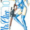 「Mr.Clice」を１０巻まで読んだ。