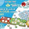 ひらがなの早期学習にオススメ!「絵あわせ きしゃポッポ あいうえお~ひらがな~」