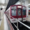 近鉄株主乗車券で帰省する