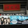 Juice=Juice LIVE AROUND 2017 FINAL at 日本武道館 〜Seven Squeeze!〜