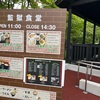 【小3小1・子連れ北海道旅行①】網走監獄・ゴールデンカムイのコラボ商品も沢山あったよ