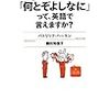  『Let's talk business! 「何とぞよしなに」って、英語で言えますか？』