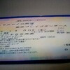 札幌市 　プロバスケットチーム　レラカムイ　/　シックスマンチケットでお得に観戦